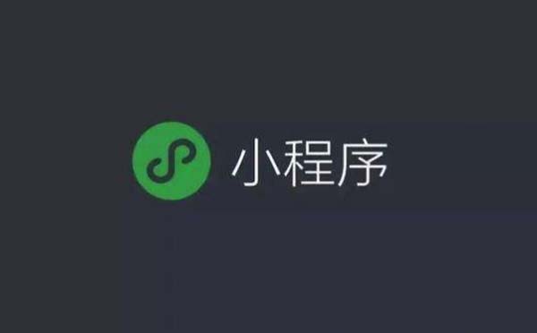小程序怎么用_微信小程序怎么用