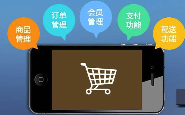 電商小程序開(kāi)發(fā)報(bào)價(jià)_電商小程序開(kāi)發(fā)價(jià)格