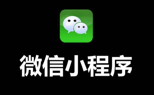 2018年10月小程序行業(yè)熱點(diǎn)事件盤點(diǎn)