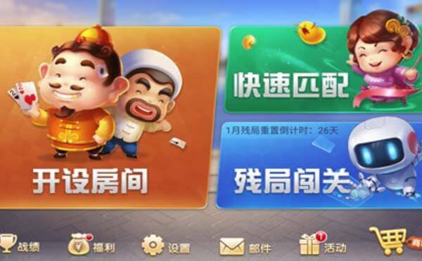 歡樂斗地主小程序,多種玩法等你來_游戲小程序測評