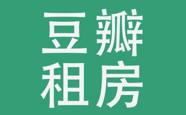 豆瓣租房小程序,無中介租房_租房小程序測評