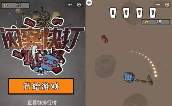 閃客快打小程序,休閑益智游戲_游戲小程序測(cè)評(píng)
