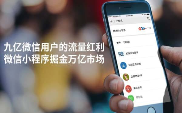 微信小程序功能升級(jí)整體布局思路剖析