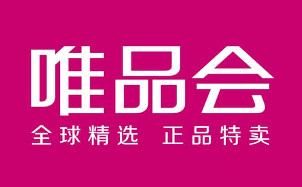 雙11唯品會小程序訂單量超55萬
