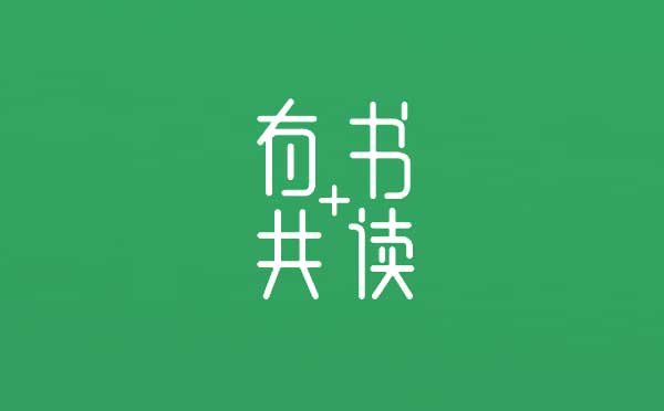 有書(shū)共讀+小程序,每周同讀一本書(shū)_閱讀小程序測(cè)評(píng)