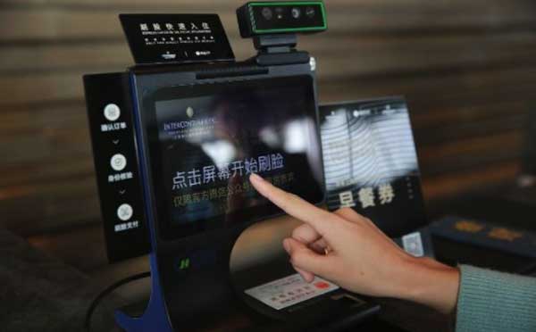 微信小程序接入世茂深坑酒店，刷臉入駐打造智慧酒店