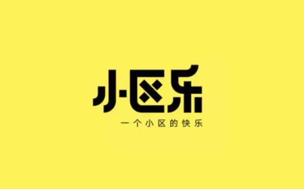 小區(qū)樂(lè)小程序,一個(gè)小區(qū)的快樂(lè)_社區(qū)團(tuán)購(gòu)小程序測(cè)評(píng)