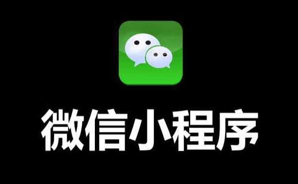 2018年11月小程序行業(yè)熱點事件盤點