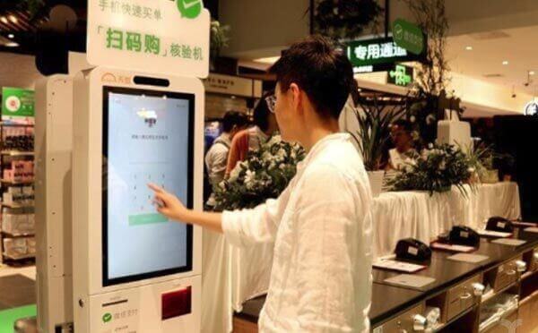 天虹攜手微信打造智慧門店,微信小程序自助結(jié)算