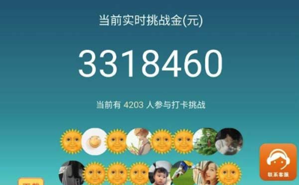 小程序騙局:早起簽到小程序暗藏詐騙陷阱