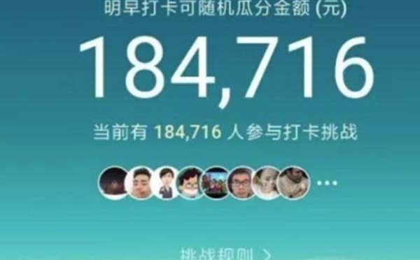 騰訊回應(yīng)早起簽到騙局案件與小程序無(wú)關(guān)