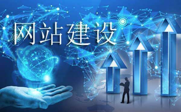 企業(yè)網(wǎng)站建設(shè)流程【廣州網(wǎng)站建設(shè)】