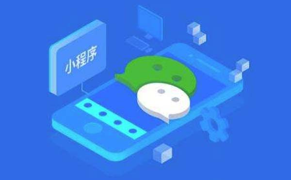 廣州小程序開發(fā)公司哪一家專業(yè)？
