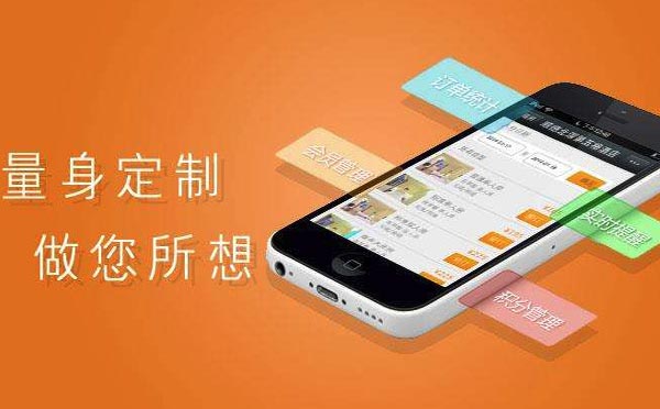 廣州app定制開發(fā)公司有哪些？