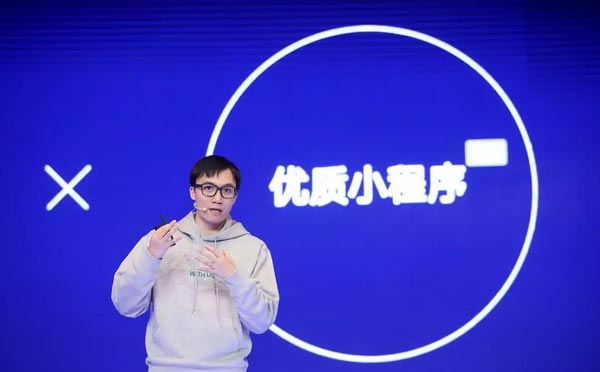 小程序商業(yè)和政務(wù)服務(wù)超1000億人次