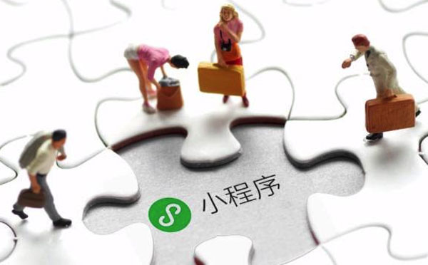 小程序開發(fā)前景無(wú)限,這一次不能再錯(cuò)過(guò)！