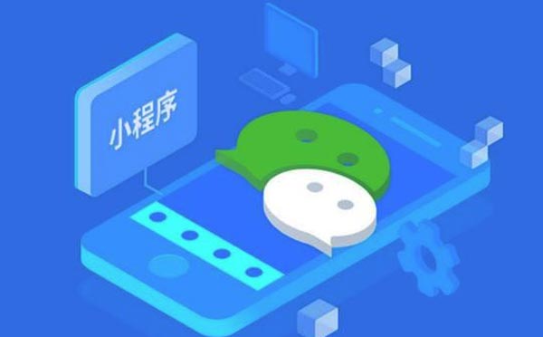 微信小程序開發(fā)制作【小程序制作】