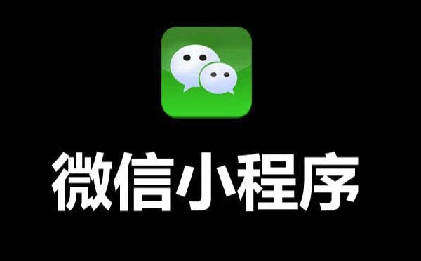 小程序開發(fā):附近的小程序營銷
