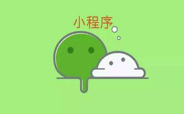 微信小程序開發(fā)多少錢【定制開發(fā)與模板開發(fā)】