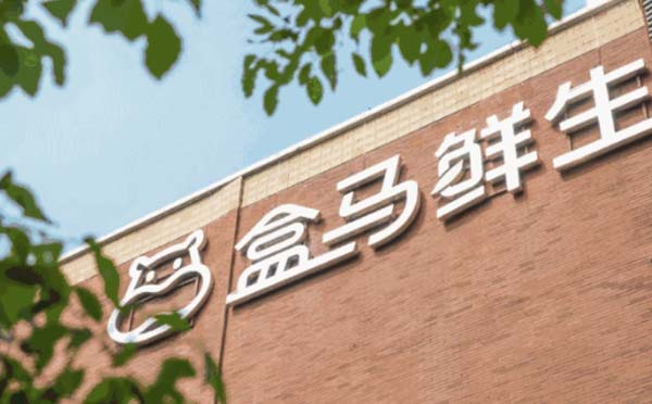 生鮮超市新零售模式策略分析【生鮮app】