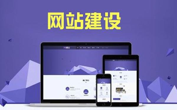 廣州建網(wǎng)站需要注意什么【廣州建網(wǎng)站】