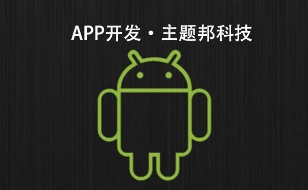有實力的app開發(fā)公司有哪些【廣州app開發(fā)】