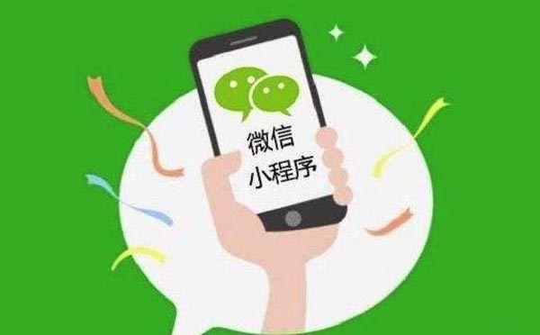 微信小程序開發(fā)如何打造爆款小程序？