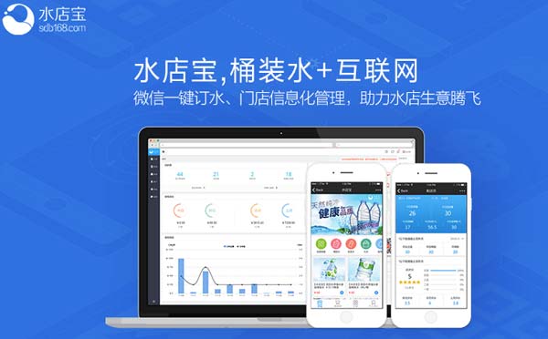 廣州微信訂水開發(fā)公司【主題邦科技】