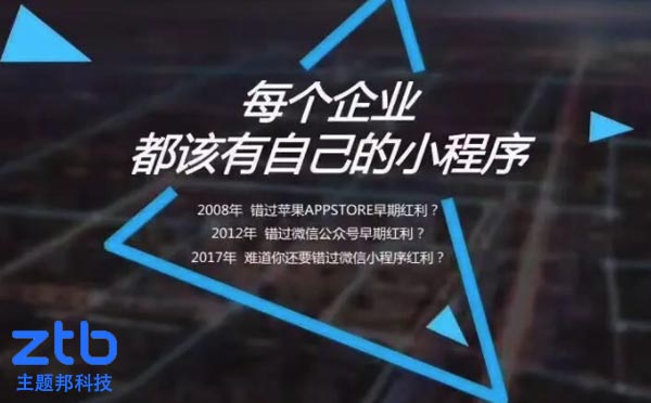 廣州小程序開發(fā)商哪家好【小程序開發(fā)商】