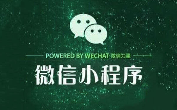 小程序開發(fā),小程序侵權(quán)泛濫將面臨監(jiān)管治理.jpg