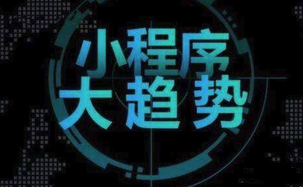 微信小程序2月排行榜單解讀,小程序加速變現(xiàn)轉(zhuǎn)化