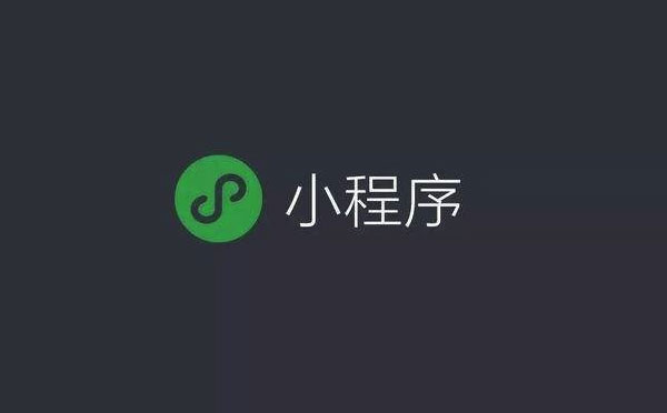 海外小程序注意事項【海外小程序】