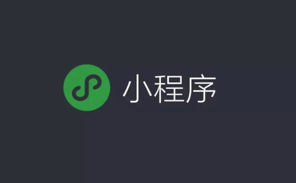 盜播小程序被判賠償,小程序治理規(guī)則有待探索