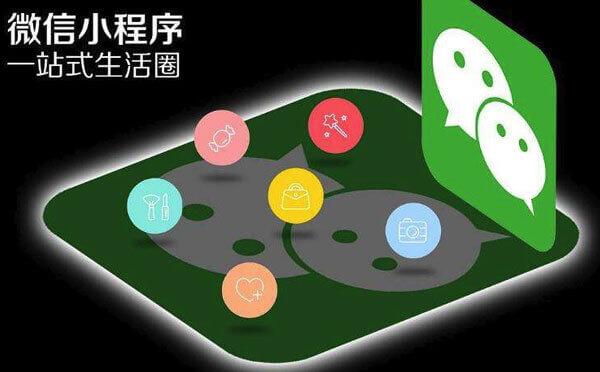 微信小程序用戶留存技巧,小程序不再用完即走