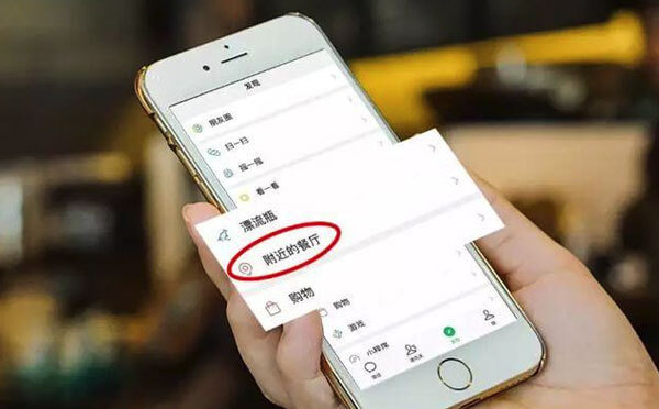 微信附近的餐廳.jpg