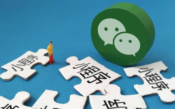 微信小程序哪家好【主題邦科技】