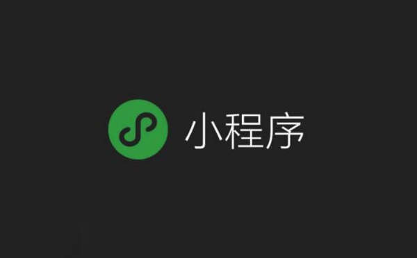 小程序跳轉(zhuǎn)小程序限制|小程序開發(fā)