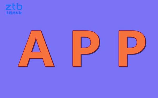 開發(fā)app需要什么人員？app開發(fā)基礎(chǔ)條件