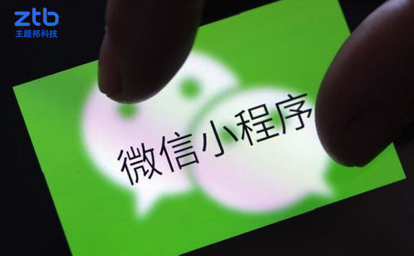 小程序+人工智能重構(gòu)商業(yè)模式.jpg