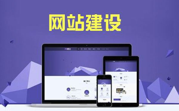 網(wǎng)站設(shè)計(jì)風(fēng)格對網(wǎng)站建設(shè)影響大嗎？
