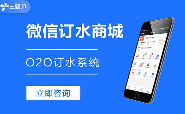 微信訂水系統(tǒng).jpg