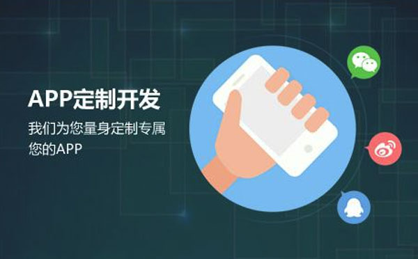 app軟件開發(fā)流程,app軟件如何開發(fā)？