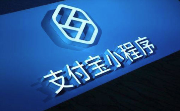 支付寶小程序與UC瀏覽器打通