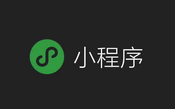 app小程序開發(fā)公司哪家專業(yè)？