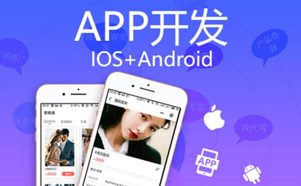 app軟件定制開(kāi)發(fā)多少錢？