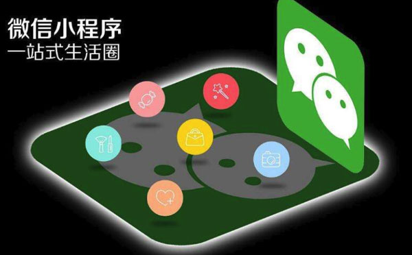 小程序開(kāi)發(fā)需求該如何定位？