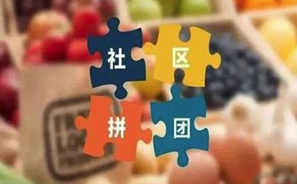團(tuán)購(gòu)小程序?yàn)槭裁茨芑穑?>
                </div>
                <p class=