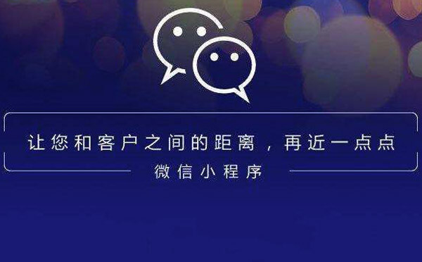 微信小程序開發(fā).jpg