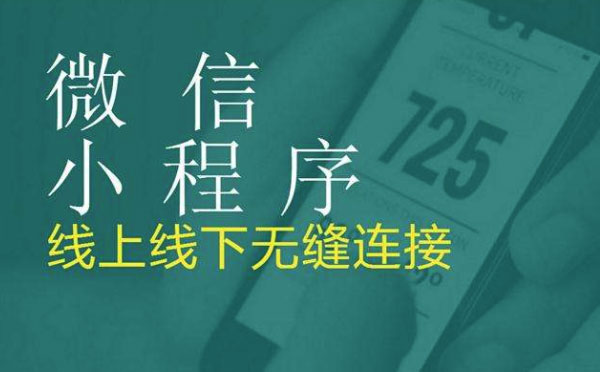 門店小程序有什么作用？門店小程序開發(fā)好處