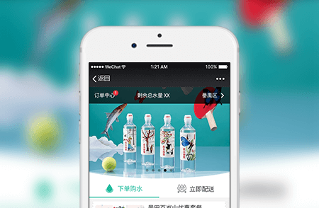 桶裝水小程序-小程序開發(fā)案例